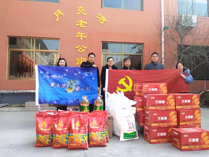 青峰集團(tuán)螢火蟲(chóng)愛(ài)心社第158期——家有一老，如有一寶，老有所依，愛(ài)滿(mǎn)冬日。